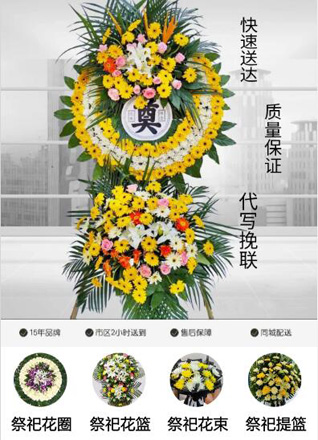 江苏南通如皋市白蒲镇花圈代送